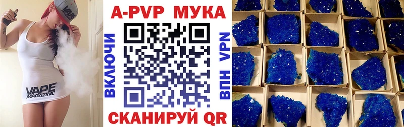 A-PVP VHQ  МЕГА   Гвардейск 