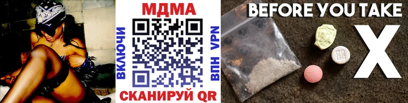 МДМА crystal  Гвардейск 