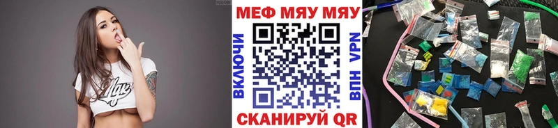 Мефедрон  Гвардейск