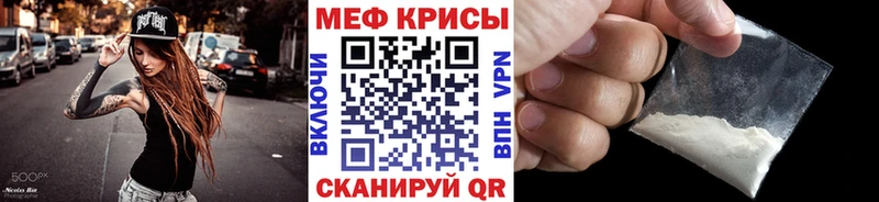 МЯУ-МЯУ VHQ продажа наркотиков Гвардейск