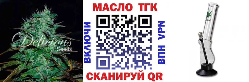 Дистиллят ТГК вейп с тгк  Гвардейск 